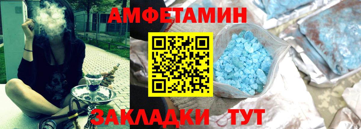 Люберцы  Амфетамин 98%  АМФ  Вход с VPN 