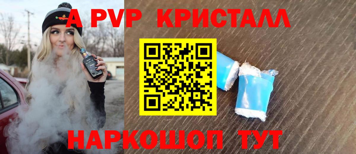APVP Соль  как найти закладки  Вход с VPN  APVP Crystall  Люберцы  Alfa_PVP Соль 