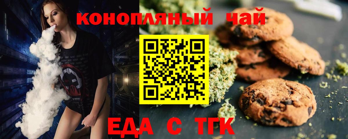 Люберцы  Еда ТГК марихуана  Вход с VPN 