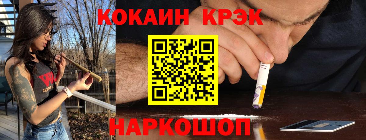 COCAIN Эквадор Люберцы