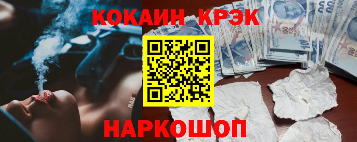 Люберцы  цены наркотик  Вход с VPN  Кокаин Columbia  КОКАИН FishScale 