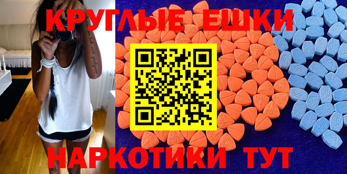 Ecstasy  ЭКСТАЗИ MDMA  Вход с VPN  Люберцы 