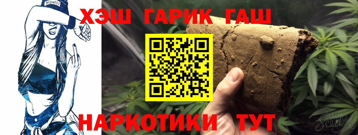 Люберцы  ГАШ  Вход с VPN  Гашиш ice o lator 