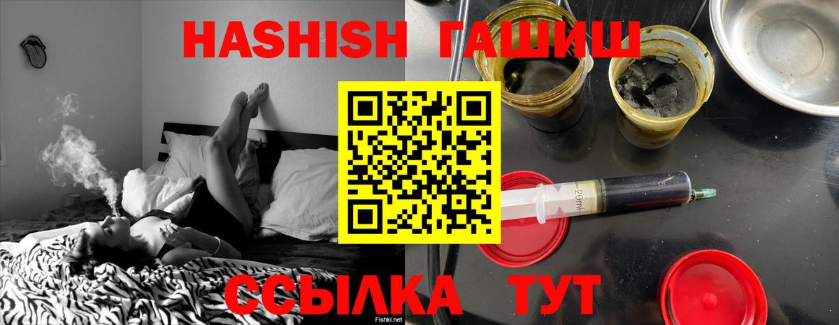 ГАШИШ Изолятор Люберцы