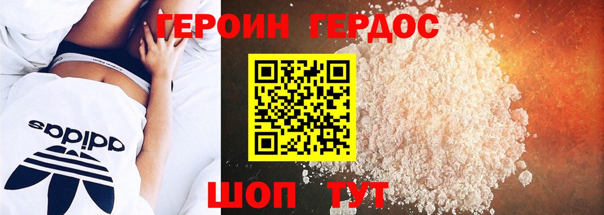 ГЕРОИН белый  Героин  Люберцы  Вход с VPN 
