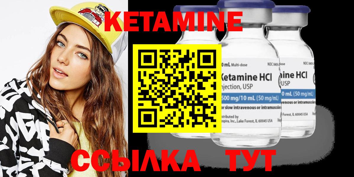 КЕТАМИН ketamine  КЕТАМИН VHQ  Вход с VPN  Люберцы 