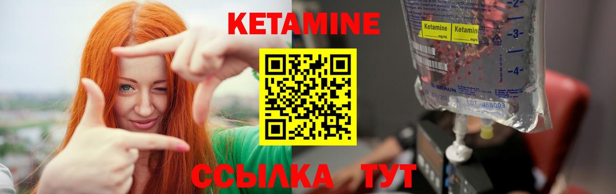 КЕТАМИН ketamine Люберцы