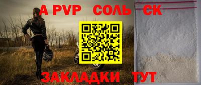 а пвп мука Камышлов