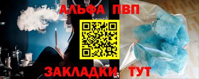 таблы Канаш