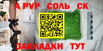 таблы Канаш
