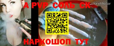 а пвп мука Камышлов