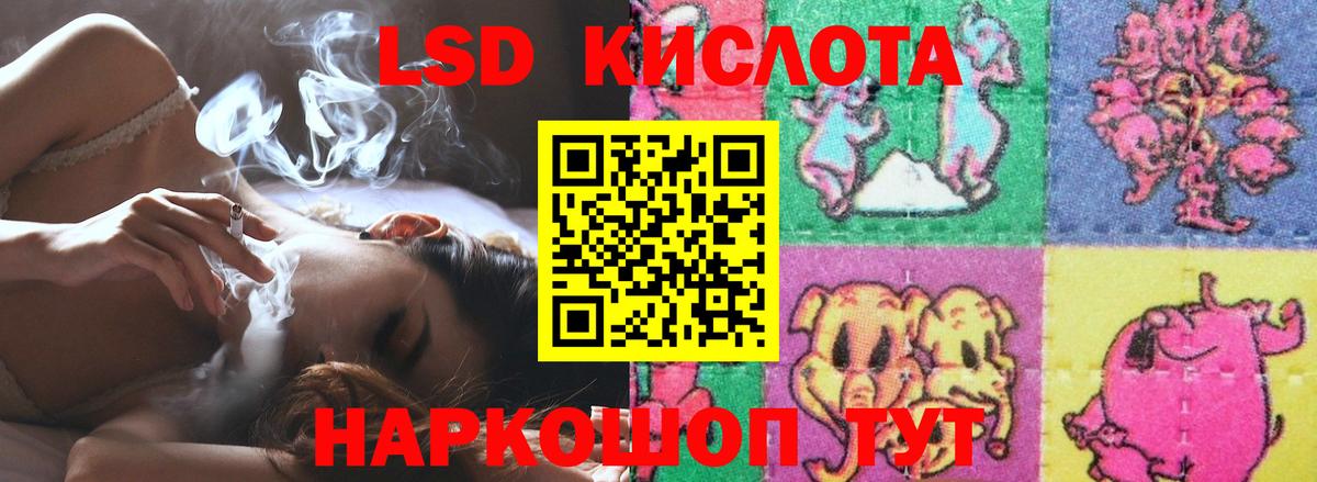 ЛСД экстази  Вход с VPN  Люберцы  LSD-25 экстази кислота 