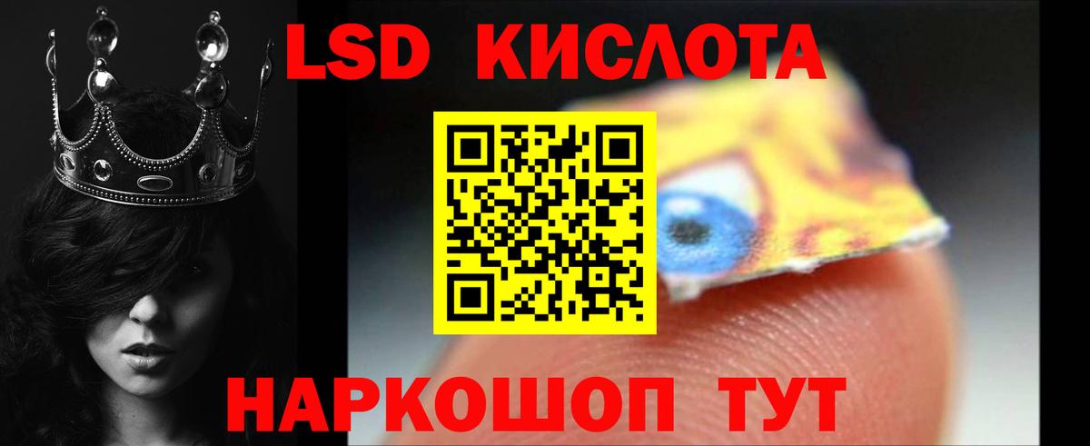 LSD-25 экстази кислота Люберцы