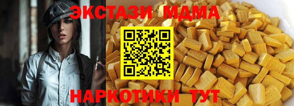 МДМА кристаллы Люберцы
