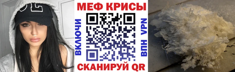 где найти Люберцы МЕФ мяу мяу