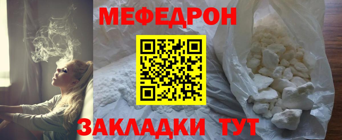 Меф мяу мяу мука Люберцы