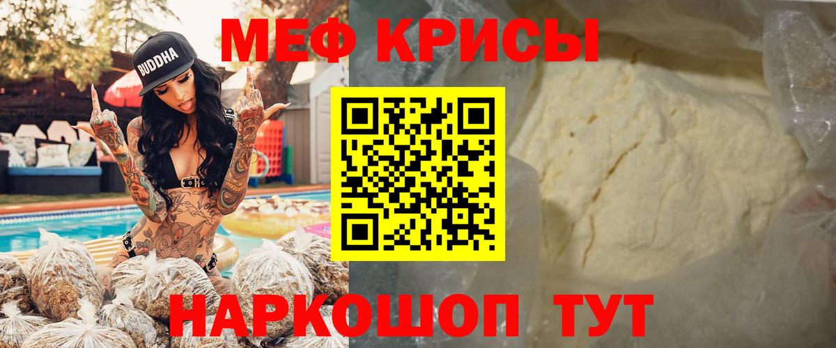 МЕФ мука  Мефедрон  Люберцы  Мефедрон VHQ  Меф  Вход с VPN 