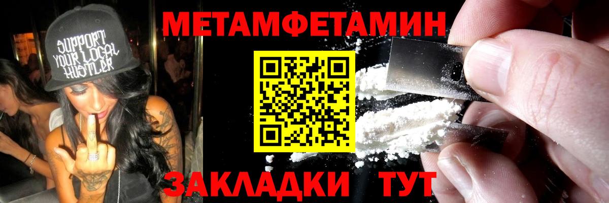 Метамфетамин винт Люберцы