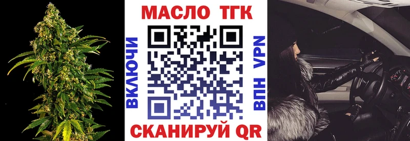 ТГК Wax Люберцы
