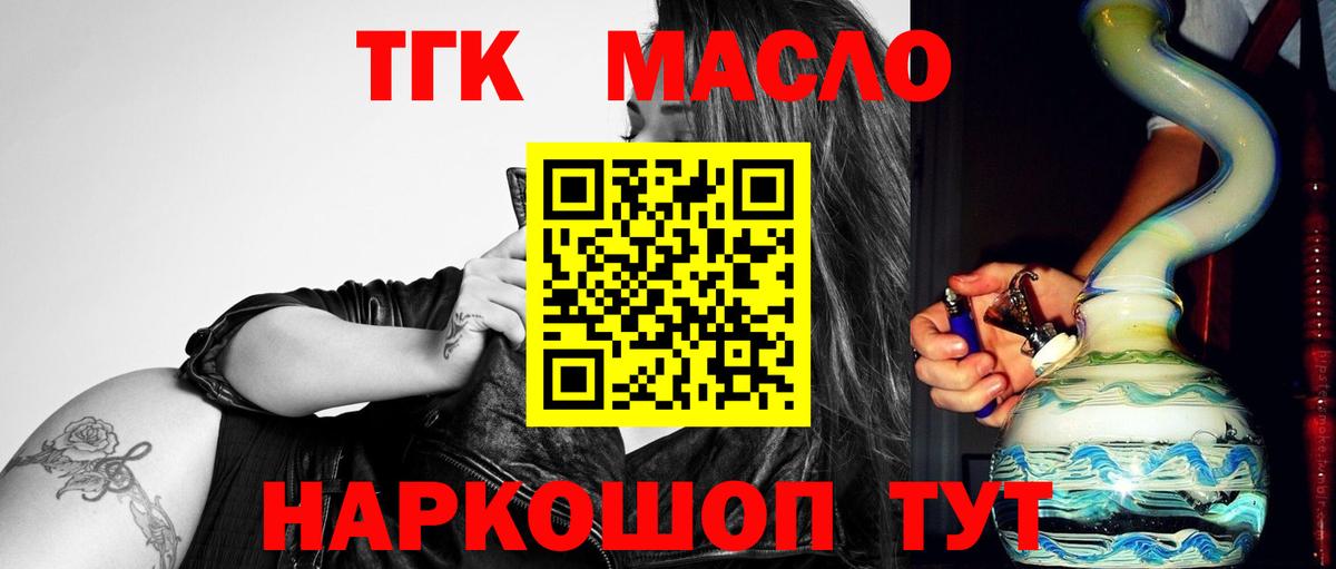 Дистиллят ТГК Wax Люберцы